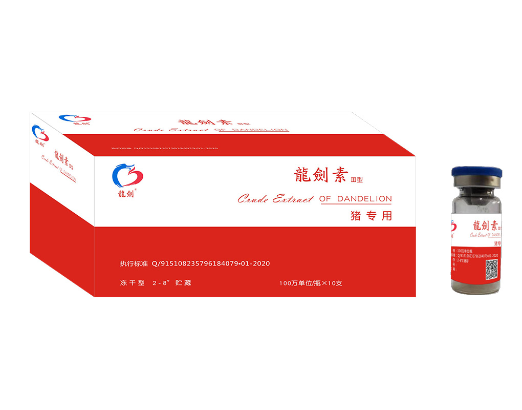 龍劍素（豬專(zhuān)用）